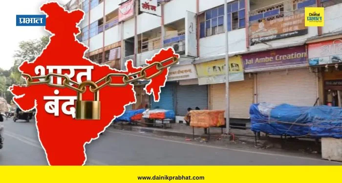 India-US Agreement : भारत-अमेरिका कराराच्या निषेधार्थ शेतकरी संघटनांकडून भारत बंदची हाक