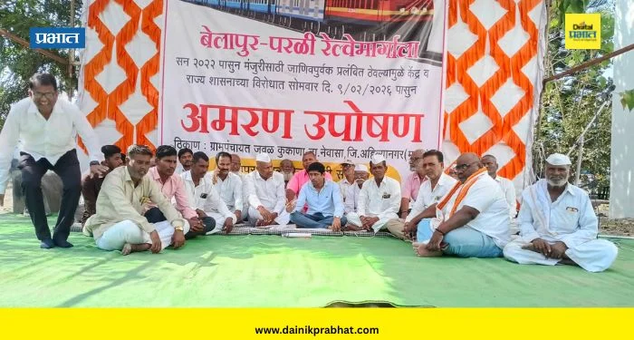 Newasa News : बेलापूर-परळी रेल्वे मार्गाला तात्काळ मंजुरी मिळावी म्हणून कुकाणा येथे आमरण उपोषण सुरू