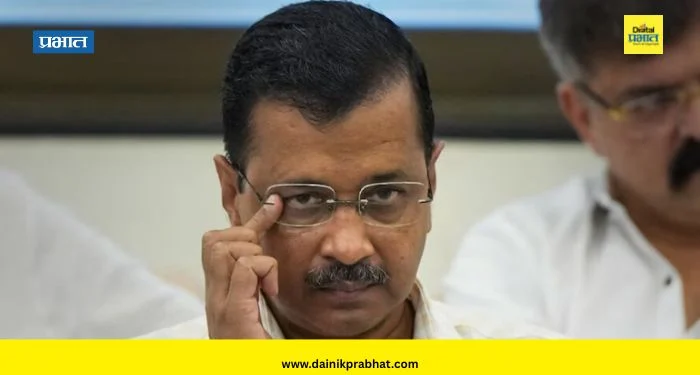 Arvind Kejriwal : अरविंद केजरीवालांनी मागे घेतली ‘ती’ याचिका