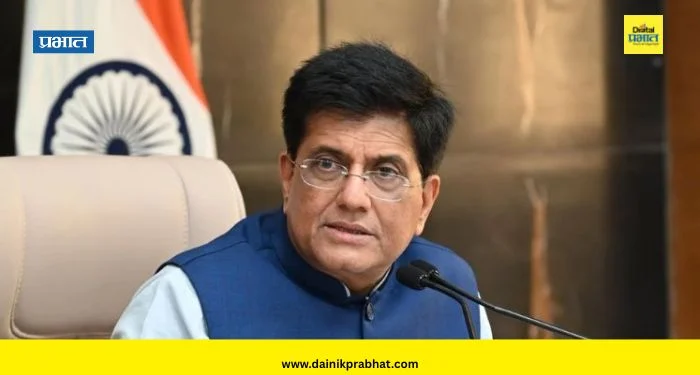 Piyush Goyal : भारतीय कापडाला मिळणार अमेरिकेत ‘ड्यूटी-फ्री’ प्रवेश; मंत्री पियुष गोयल यांचे स्पष्टीकरण