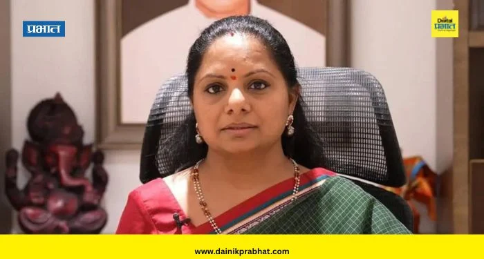 K. Kavitha : …म्हणून सत्ताधारी कॉंग्रेसला पालिका निवडणुकांत मोठे यश मिळाले; के.कविता यांची बीआरएसवर टीका