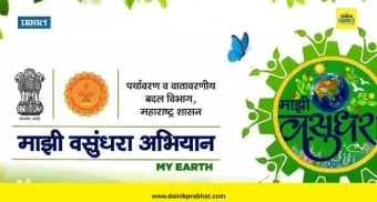 Baramati News : माझी वसुंधरा अभियान 5.0 मध्ये  बारामती नगरपरिषदेचा प्रथम क्रमांक