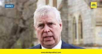 Andrew Mountbatten : प्रिन्स अँड्र्यू यांना अटक; सार्वजनिक पदावरील गैरवर्तनाचा आरोप