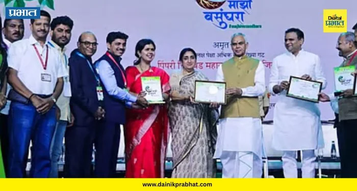 PCMC News : महापालिकेची हॅट्ट्रिक! ‘माझी वसुंधरा’ अभियानात पुन्हा नंबर वन; राज्यपाल आणि उपमुख्यमंत्र्यांच्या हस्ते गौरव