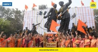 Shiv Jayanti 2026 : पिंपरी-चिंचवड शिवमय! भक्ती-शक्ती परिसरात पाळणा सोहळ्याने शिवजन्मोत्सवाचा जल्लोष