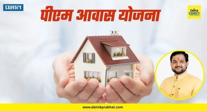 Talegaon Dabhade News : तळेगावकरांचे घराचे स्वप्न साकार; प्रधानमंत्री आवास योजने अंतर्गत ५२८ कुटुंबांना मिळणार घरे