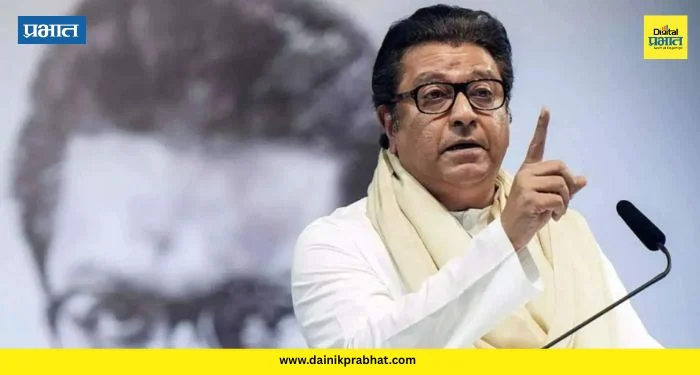 Raj Thackeray : राज्यात मनसेची ताकद वाढणार ! राज ठाकरेंनी घेतला ‘हा’ मोठा निर्णय