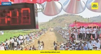 Khed News : साकुर्डीचा घाट दणाणला! ३४० गाड्यांची तुफान धाव; बैलगाडा शर्यतीत कुणी मारली बाजी?