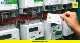 Smart Meter Issues : स्मार्ट मीटरचा धसका! पूर्वसूचनेशिवाय वीज गायब; ग्रामीण भागात संतापाची लाट