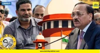 Supreme Court on Prashant Kishor: "प्रसिद्धीसाठी तुम्ही न्यायालयात आलाय, तुमच्याकडे जर सत्ता असती तर..." ; प्रशांत किशोर यांच्या याचिकावर सरन्यायाधीशांच्या कठोर टिप्पण्या