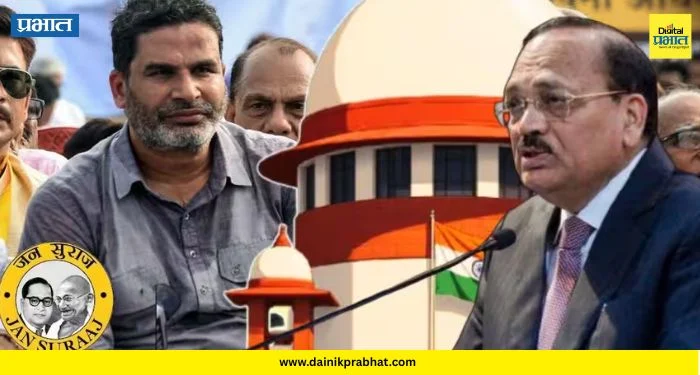 Supreme Court on Prashant Kishor: “प्रसिद्धीसाठी तुम्ही न्यायालयात आलाय, तुमच्याकडे जर सत्ता असती तर…” ; प्रशांत किशोर यांच्या याचिकावर सरन्यायाधीशांच्या कठोर टिप्पण्या