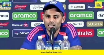 Suryakumar Yadav : दवं पडो किंवा पाऊस, टीम इंडिया जिंकणारच! सूर्याने द. आफ्रिकेविरुद्धच्या सामन्यापूर्वी फुंकलं रणशिंग