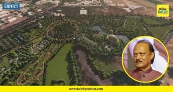 Ajit Pawar : तळवडे बायोडायव्हर्सिटी पार्कला 'अजितदादां'चे नाव द्या! राष्ट्रवादी काँग्रेसची आयुक्तांकडे मागणी