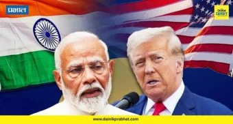 US India Trade Deal: भारत आता डोनाल्ड ट्रम्पसोबत करणार 'हा' करार ; केंद्र सरकारकडून  LNG खरेदी ?