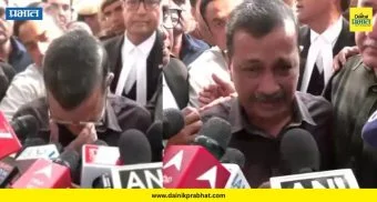 Arvind Kejriwal breaks down: "मी भ्रष्टाचारी नाही..." ; न्यायालयाच्या निर्णयानंतर अरविंद केजरीवाल यांना अश्रू अनावर