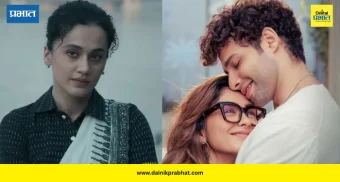 Assi Vs Do Deewane Seher Mein Day 1 Collection: ओपनिंग डे वर ‘दो दीवाने सहर में’ची आघाडी; तापसीच्या ‘अस्सी’ची मंद सुरुवात