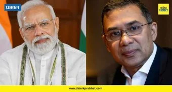 BNP Election Victory Bangladesh: 'भारत पुरोगामी बांगलादेशच्या पाठीशी' ; पंतप्रधान मोदींकडून तारिक रहमान यांचे ऐतिहासिक विजयाबद्दल अभिनंदन