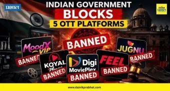 Block OTT apps: कुक्कू, जुगनू अन् फीलसारख्या आणखी ५ ओटीटी प्लॅटफॉर्मवर बंदी ; सरकारने का घातली बंदी? वाचा