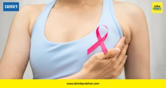 Breast Cancer : स्तनाच्या कर्करोगापासून कसा कराल बचाव?