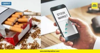 Stock Market: सिगारेट आणि तंबाखू कंपन्यांच्या शेअर्समध्ये 20% पर्यंत वाढ, नेमके काय घडले?