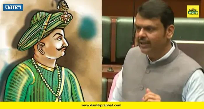 CM Devendra Fadnavis: टिपू सुलतानने 75 हजार हिंदूंची कत्तल केली, पण ‘हे’ आम्हाला कधीच शिकवले नाही – मुख्यमंत्री फडणवीस