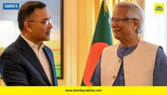 Bangladesh Election 2026 : बांग्लादेशात नव्या पर्वाची सुरुवात; तारिक रहमान यांच्या विजयानंतर युनूस यांची एक्झिट