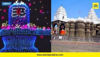 Hingoli News : हरहर महादेव! औंढा नागनाथ येथे महाशिवरात्री निमित्त 200 ड्रोनचा लेझर शो; 150 मीटर उंचीवर साकारणार शिवपार्वती मूर्ती