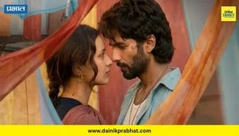 Shahid Kapoor: शाहिद कपूरचा ‘ओ रोमियो’ चित्रपट घरबसल्या पाहता येणार; कधी आणि कुठे पहाल?