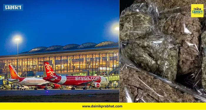 Hyderabad Airport : हैदराबाद विमानतळावर मोठी कारवाई; तब्बल ‘इतका’ कोटींचा गांजा जप्त