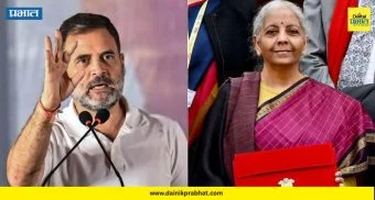 Union Budget 2026 : "भारताच्या खऱ्या संकटांकडे दुर्लक्ष..."; राहुल गांधींचा खोचक टोला