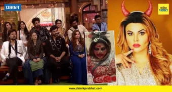 Bigg Boss Marathi 6 : आता राडा होणारच..! ड्रामा क्वीन राखी सावंतची 'बिग बॉस'च्या घरात होणार एन्ट्री; सदस्यांना पळो की सळो करणार