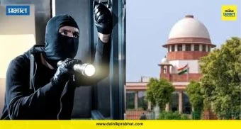 Supreme Court : "डिजिटल फसवणुकीद्वारे रक्कम हडपणे म्हणजे दरोडा"; सुप्रीम कोर्टाची स्पष्ट भूमिका !