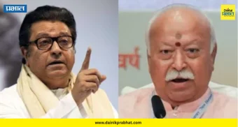 Raj Thackeray : तुम्ही हिंदुत्व शिकवू नये.! राज ठाकरेंचा मोहन भागवतांवर निशाणा