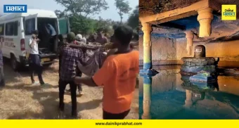 Mahashivratri 2026 : हरिचंद्रगड येथून दर्शन घेऊन परतताना भाविकाचा दगड अंगावर पडून दुर्दैवी मृत्यू !