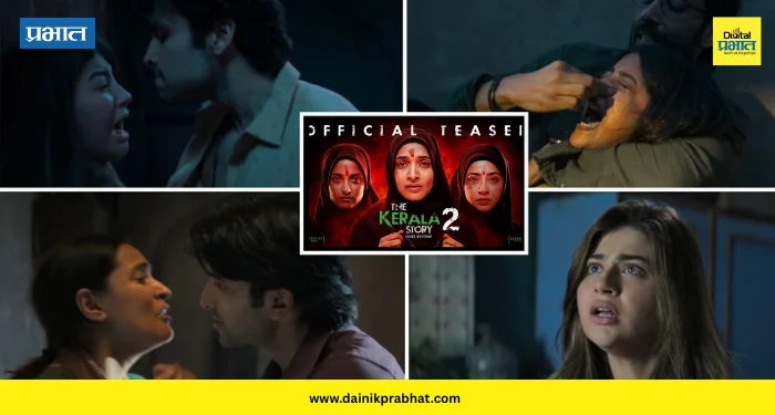 The Kerala Story 2 Trailer : जबरदस्ती धर्मांतर आणि बरंच काही..! ‘द केरळ स्टोरी २’मध्ये नेमकं काय खास? पाहा थरारक ट्रेलर