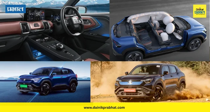 Maruti Suzuki e-Vitara : पेट्रोल-डिझेलला बाय-बाय.! इलेक्ट्रिक सेगमेंटमध्ये मारुतीचा मोठा धमाका; फक्त 21 हजारांत बुक करा जबरदस्त SUV