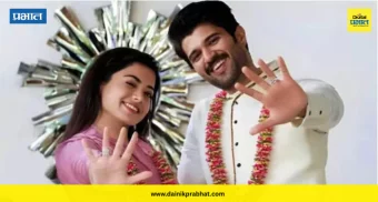 Rashmika Mandanna & Vijay Deverakonda Wedding : दोन वैदिक पद्धतीनुसार होणार 'रश्मिका आणि विजय' यांचे लग्न तर, 'या' दिवशी होणार ग्रँड रिसेप्शन