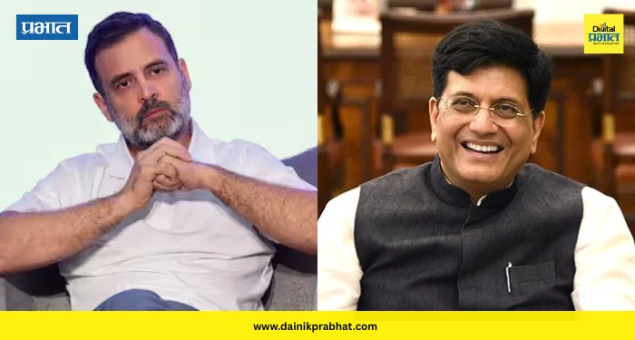Piyush Goyal : “राहुल गांधी नकारात्मक राजकारणाचे पोस्टर बॉय…”; पियुष गोयल यांचा घणाघाती हल्ला
