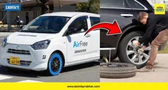 AirFree Tyres : हवा भरायची झंझट संपली.! टायर पंक्चर झाल्यानंतर सुद्धा प्रवास होणार आरामदायी; 'या' कंपनीचे टायर्स ठरणार गेमचेंजर
