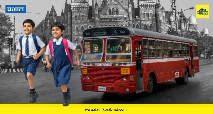 Mumbai News : विद्यार्थ्यांसाठी आनंदाची बातमी.! मुंबईत १०वी पर्यंतच्या विद्यार्थ्यांसाठी मोफत बस प्रवास