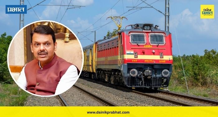Pune-Nashik railway : पुणे-नाशिक हायस्पीड रेल्वेला ब्रेक.! मूळ आराखड्यात होणार मोठे बदल? CM फडणवीसांनी स्पष्टच सांगितलं....