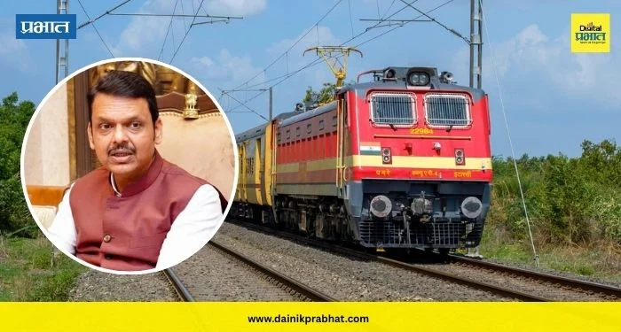 Pune-Nashik railway : पुणे-नाशिक हायस्पीड रेल्वेला ब्रेक.! मूळ आराखड्यात होणार मोठे बदल? CM फडणवीसांनी स्पष्टच सांगितलं….