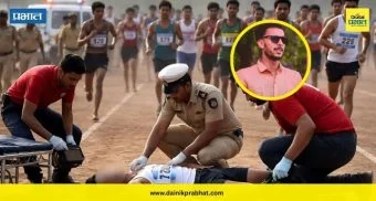 पोलीस होण्याचे स्वप्न अधुरेच! १६०० मीटर धावताना तरुण कोसळला; उपचारादरम्यान दुर्दैवी मृत्यू