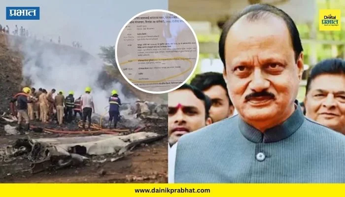 Amol Mitkari Post : विमान अपघाताविषयी मिटकरींच्या 5 प्रश्नांनी खळबळ! म्हणाले “अपघातात 6 जणांचा मृत्यू, मग प्रत्यक्षात…”
