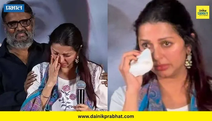 Bhumika Chawla : भरकार्यक्रमात तेरे नाम फेम अभिनेत्रीला रडू कोसळलं; दिग्दर्शकाने दिला धीर, व्हिडीओ व्हायरल