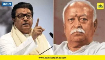 BJP's reply to Raj Thackeray : राज ठाकरेंकडून रटाळ कार्यक्रमाचा उल्लेख; भाजपचे जोरदार प्रत्युत्तर "संघाला सल्ले देण्याची..."