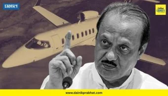Ajit Pawar : घड्याळ नाही तर 'या' गोष्टीवरून ओळख पटली; विमान अपघातप्रकरणी पोलीस तपासात मोठी माहिती समोर