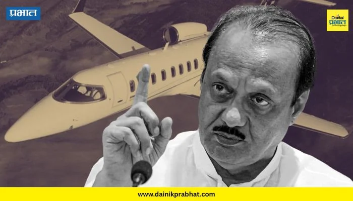 Ajit Pawar : घड्याळ नाही तर ‘या’ गोष्टीवरून ओळख पटली; विमान अपघातप्रकरणी पोलीस तपासात मोठी माहिती समोर