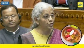 Union Budget 2026: कर्करोग आणि मधुमेहाची औषधे स्वस्त होणार; निर्मला सीतारमण यांची घोषणा