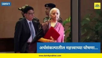 Union Budget 2026: 7 हाय-स्पीड रेल्वे कॉरिडॉर ते नवा आयकर कायदा; अर्थसंकल्पातील महत्त्वाच्या घोषणा...